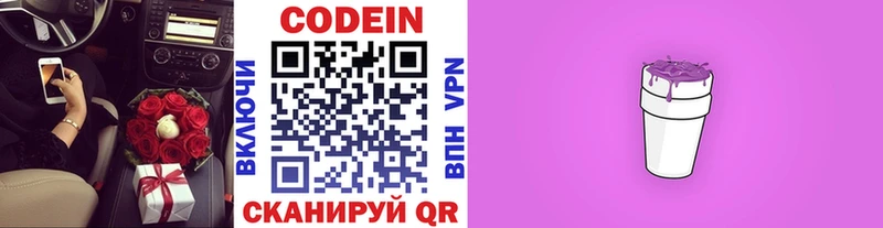 Codein Purple Drank  наркошоп  Нефтекамск 